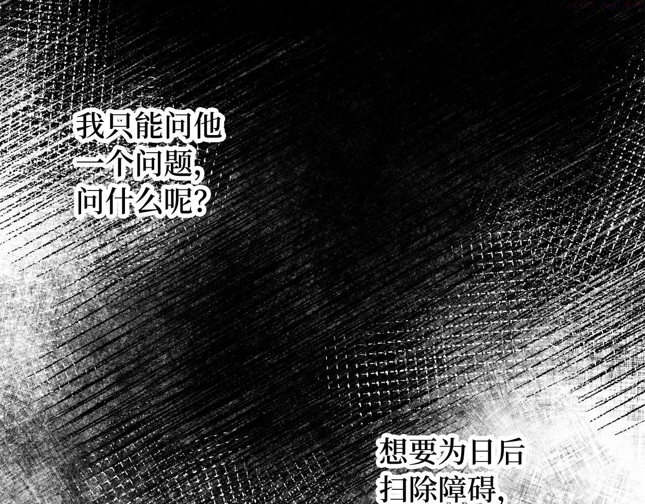 不是男人漫画下拉漫画,第36话 库里泽的秘密71图