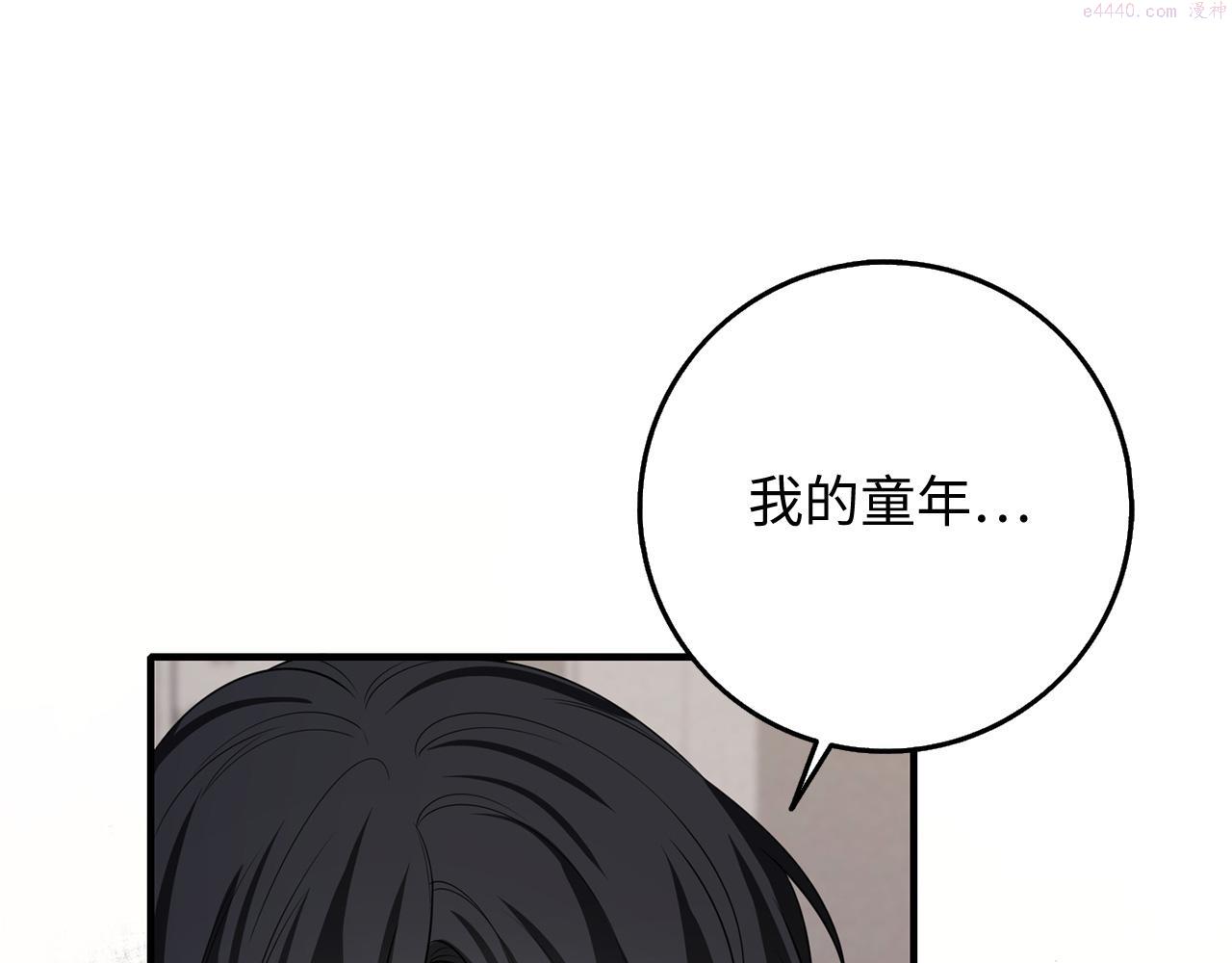 不是男人漫画下拉漫画,第36话 库里泽的秘密76图