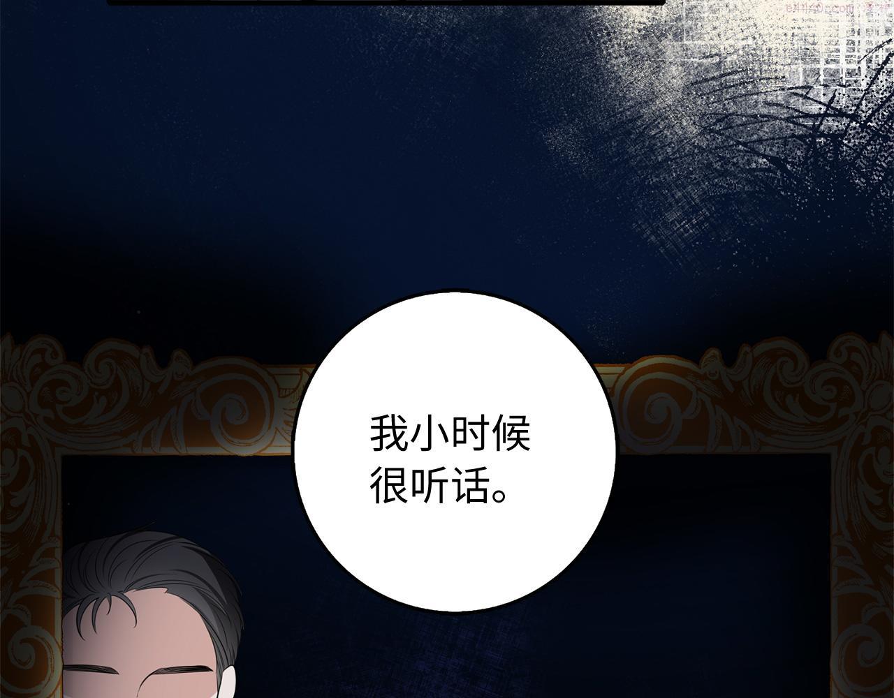 不是男人漫画下拉漫画,第36话 库里泽的秘密78图