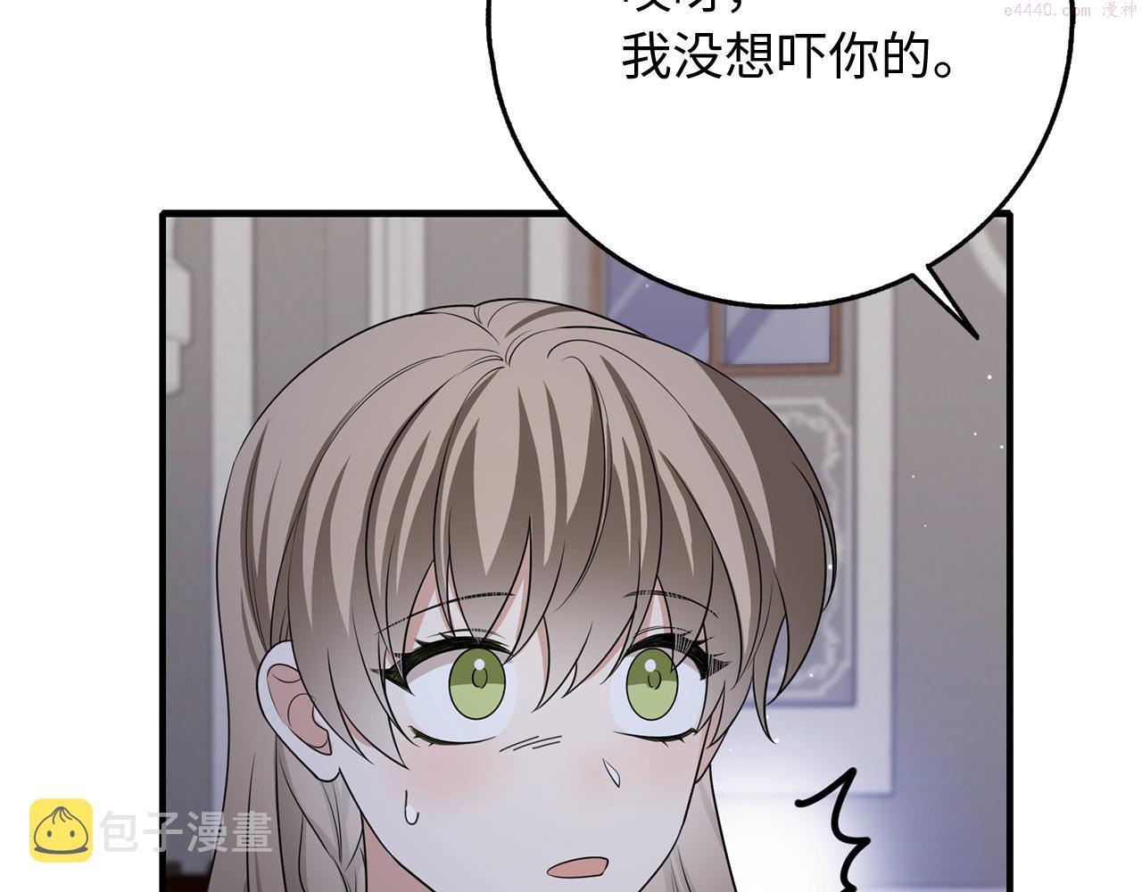 不是男人漫画下拉漫画,第36话 库里泽的秘密88图