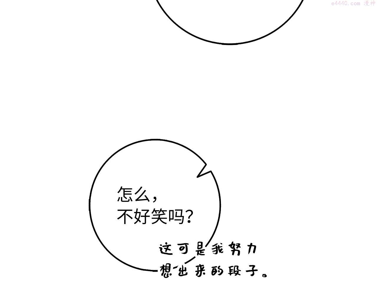 不是男人漫画下拉漫画,第36话 库里泽的秘密92图