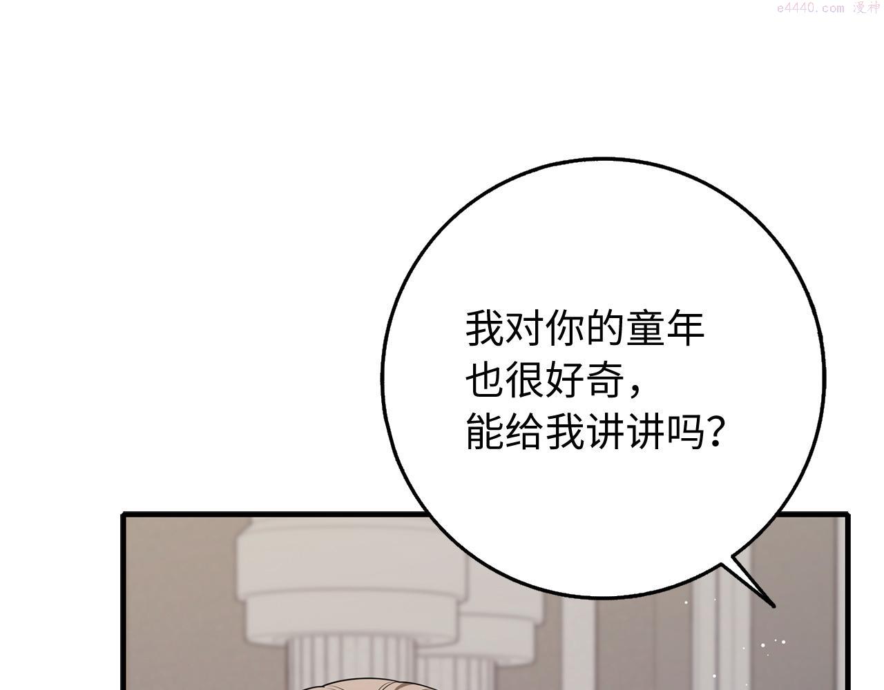 不是男人漫画下拉漫画,第36话 库里泽的秘密98图