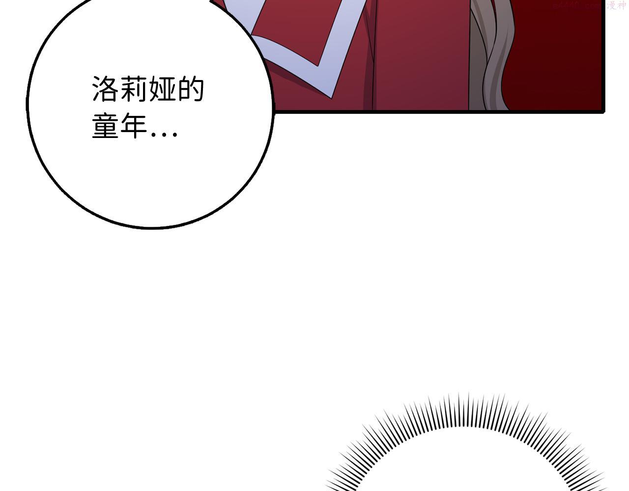 不是男人漫画下拉漫画,第36话 库里泽的秘密100图