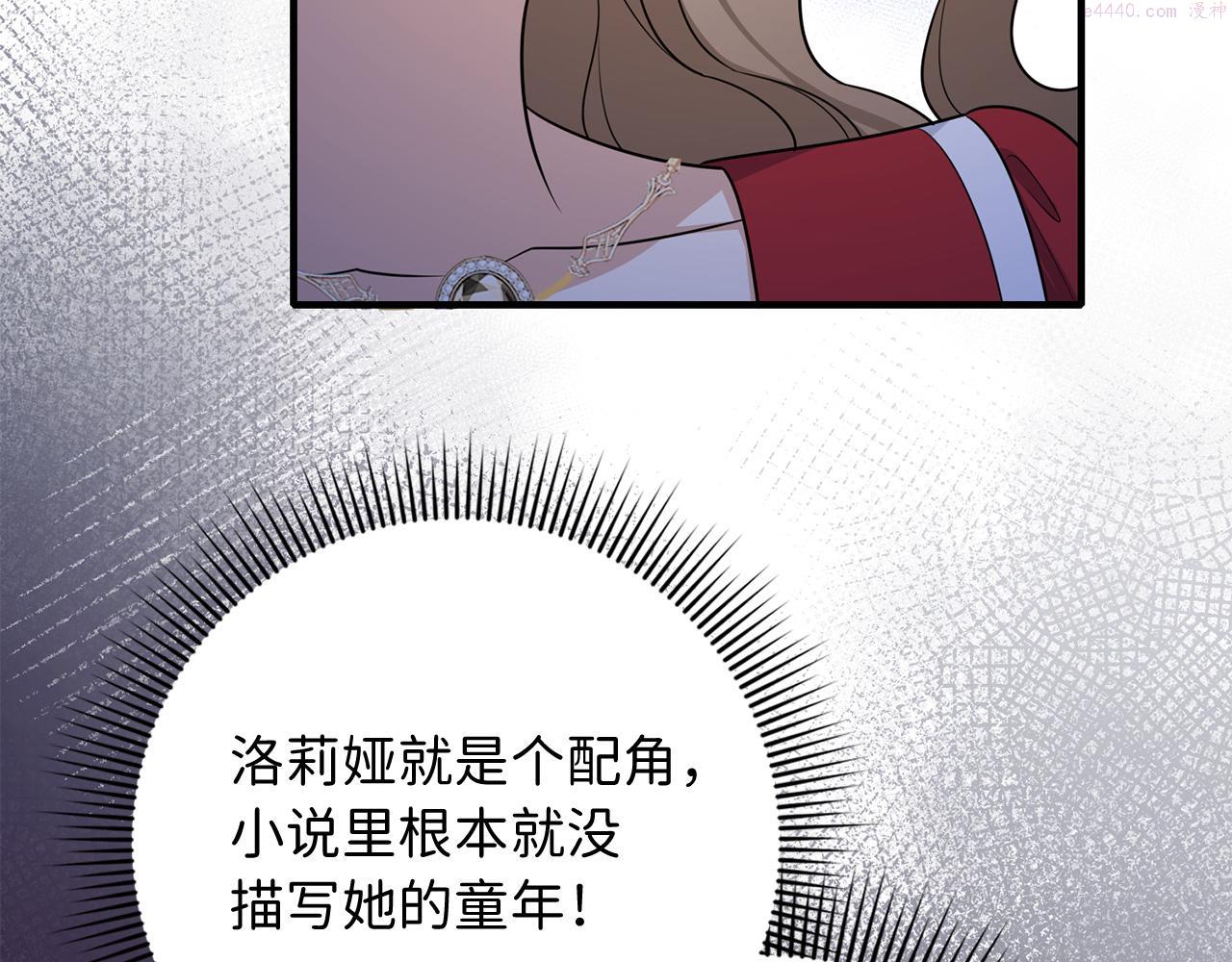 不是男人漫画下拉漫画,第36话 库里泽的秘密102图