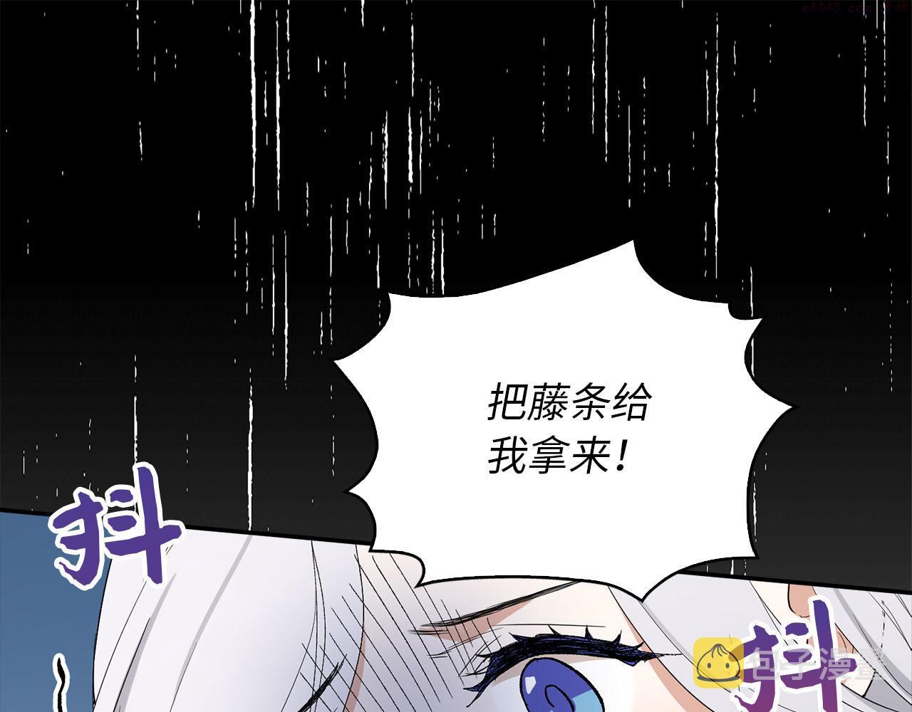 不是男人漫画下拉漫画,第4话 小姐的梦想1图