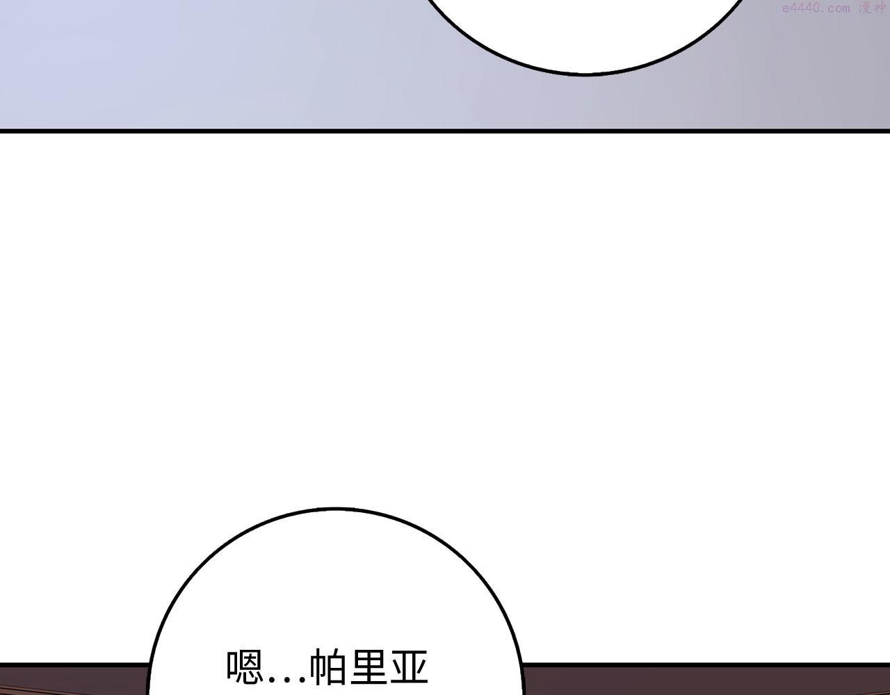 不是男人漫画下拉漫画,第4话 小姐的梦想109图