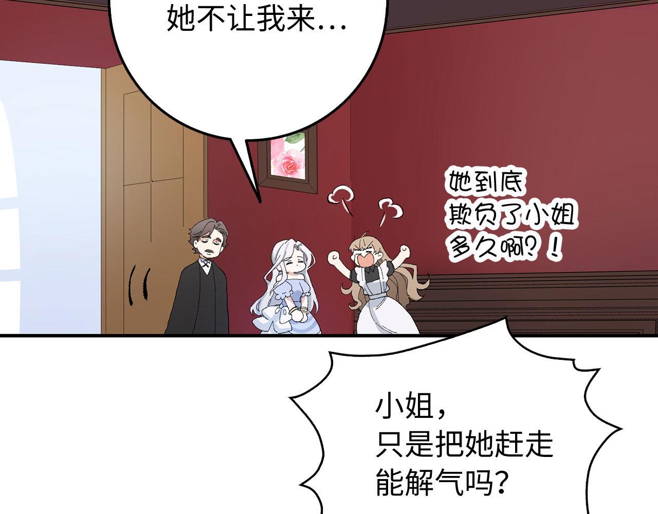 不是男人漫画下拉漫画,第4话 小姐的梦想110图