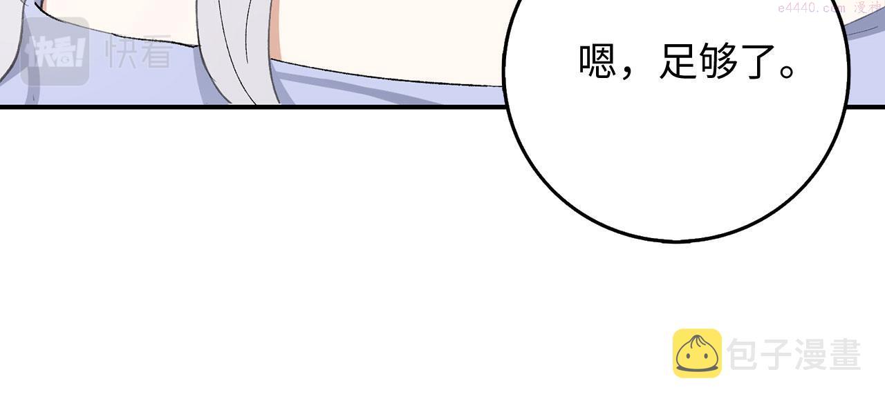 不是男人漫画下拉漫画,第4话 小姐的梦想113图