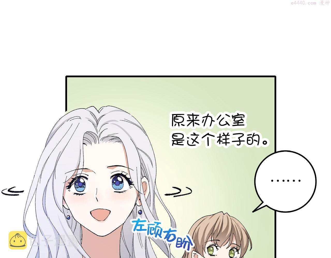 不是男人漫画下拉漫画,第4话 小姐的梦想114图