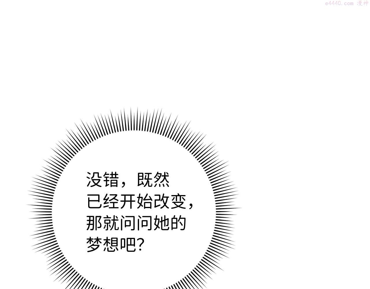 不是男人漫画下拉漫画,第4话 小姐的梦想117图