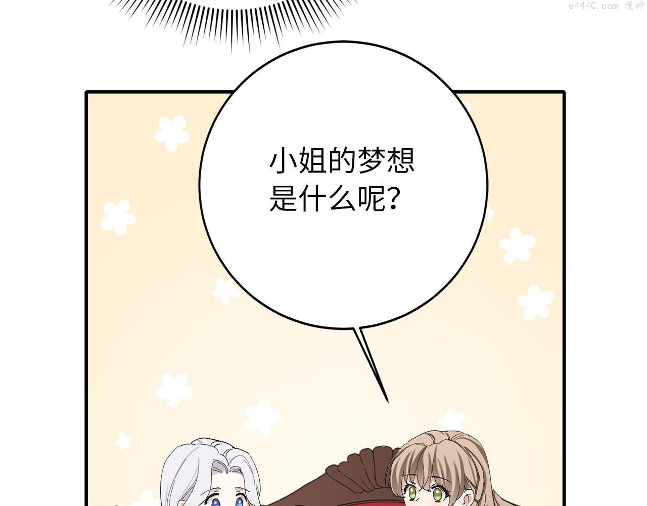 不是男人漫画下拉漫画,第4话 小姐的梦想118图