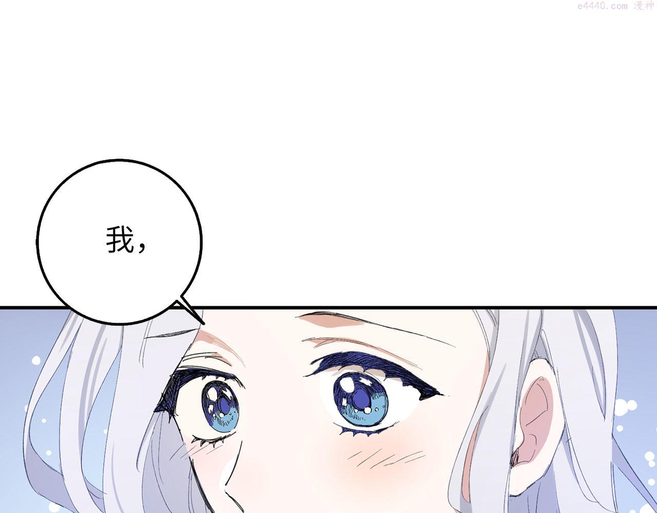 不是男人漫画下拉漫画,第4话 小姐的梦想120图