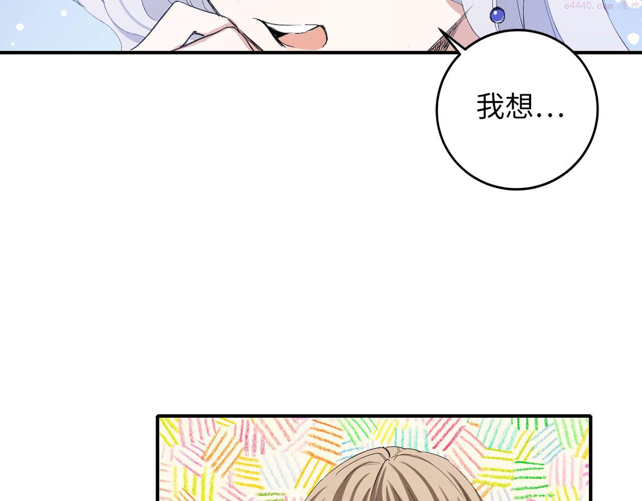 不是男人漫画下拉漫画,第4话 小姐的梦想121图