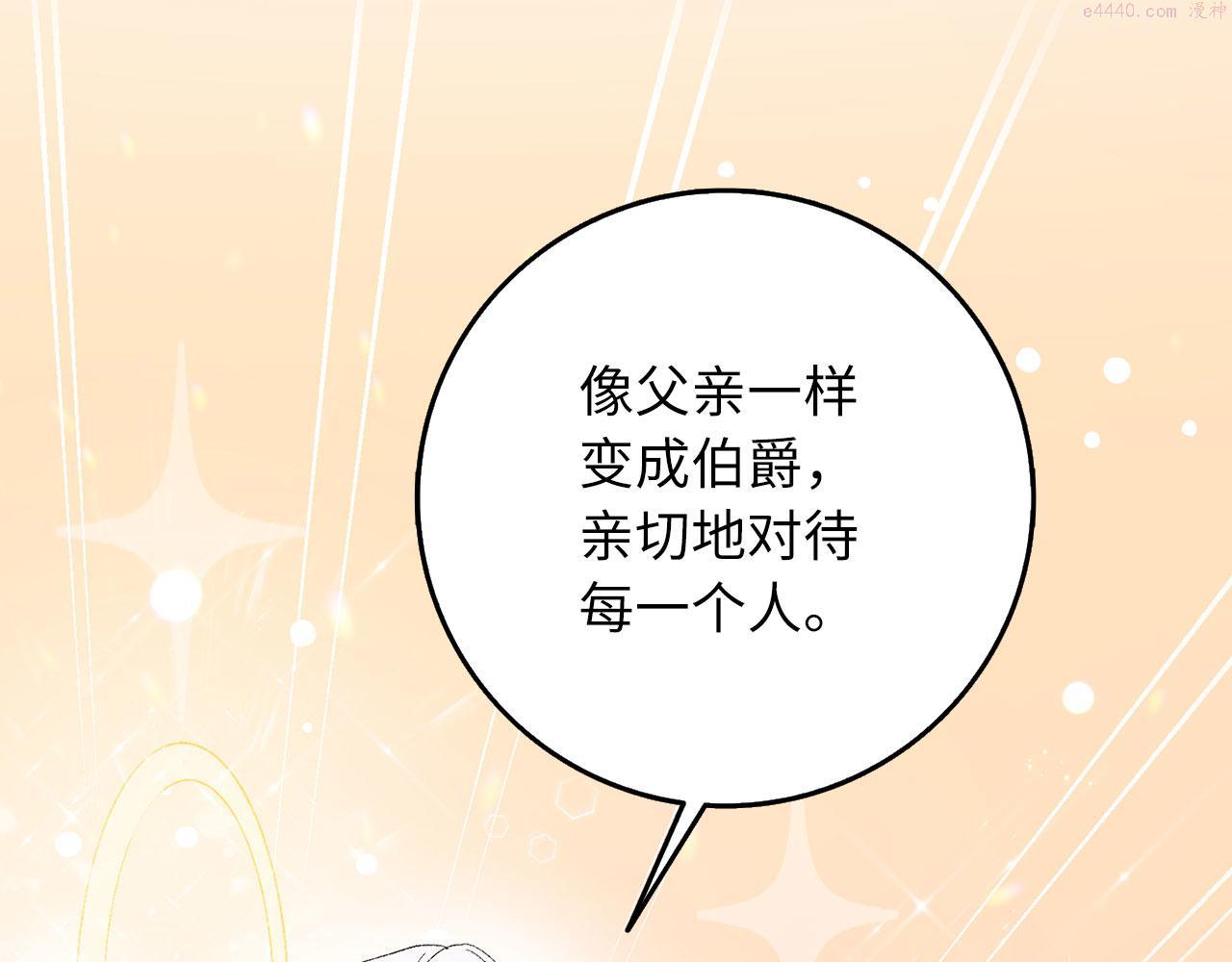 不是男人漫画下拉漫画,第4话 小姐的梦想123图