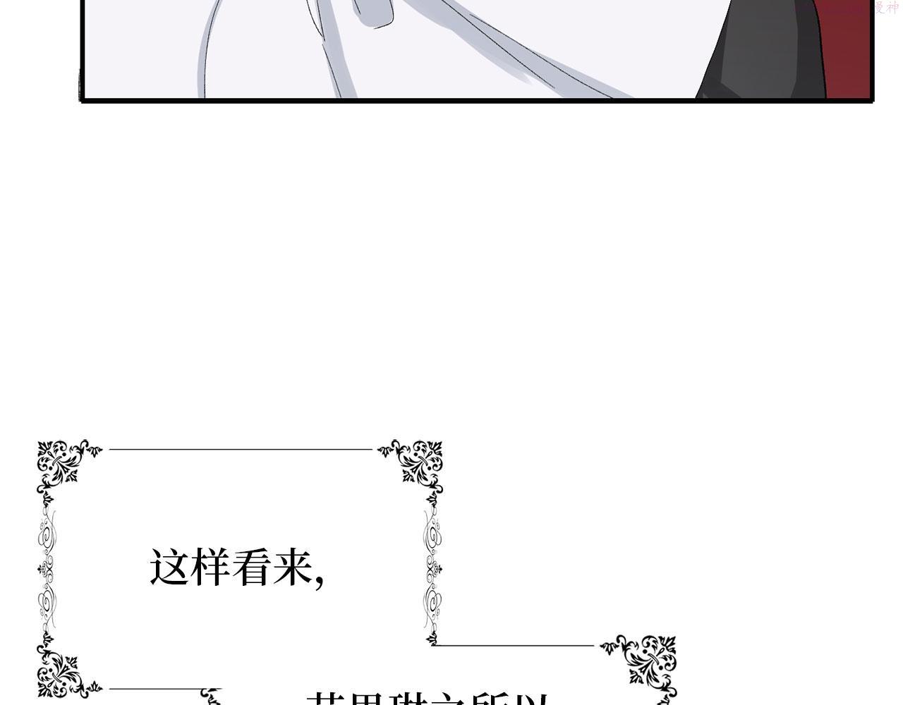 不是男人漫画下拉漫画,第4话 小姐的梦想133图