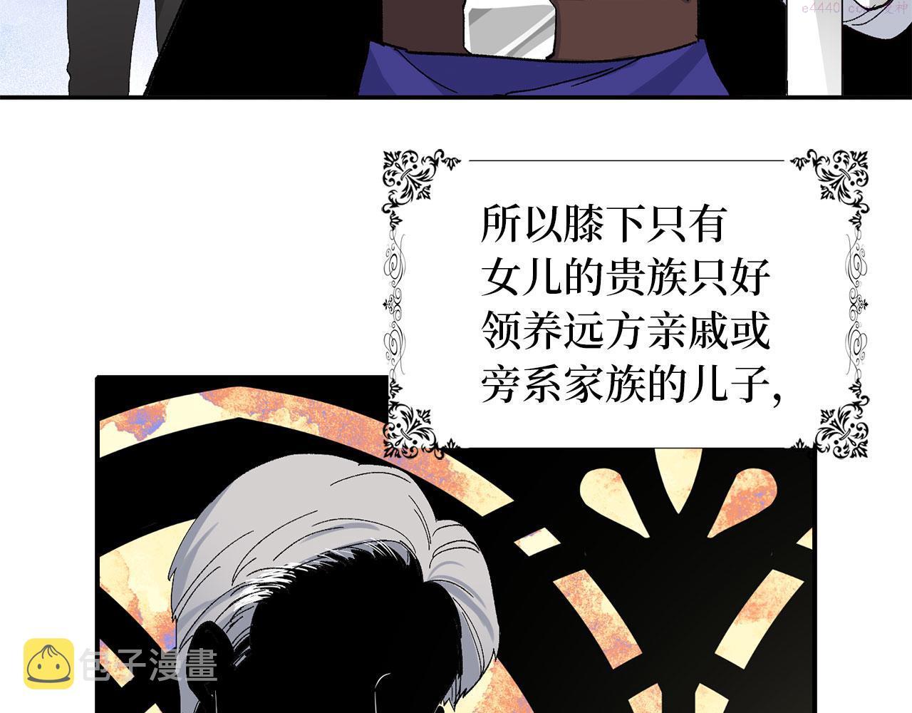 不是男人漫画下拉漫画,第4话 小姐的梦想140图