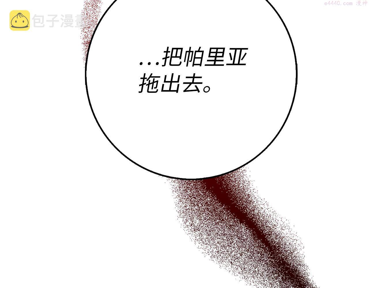 不是男人漫画下拉漫画,第4话 小姐的梦想14图