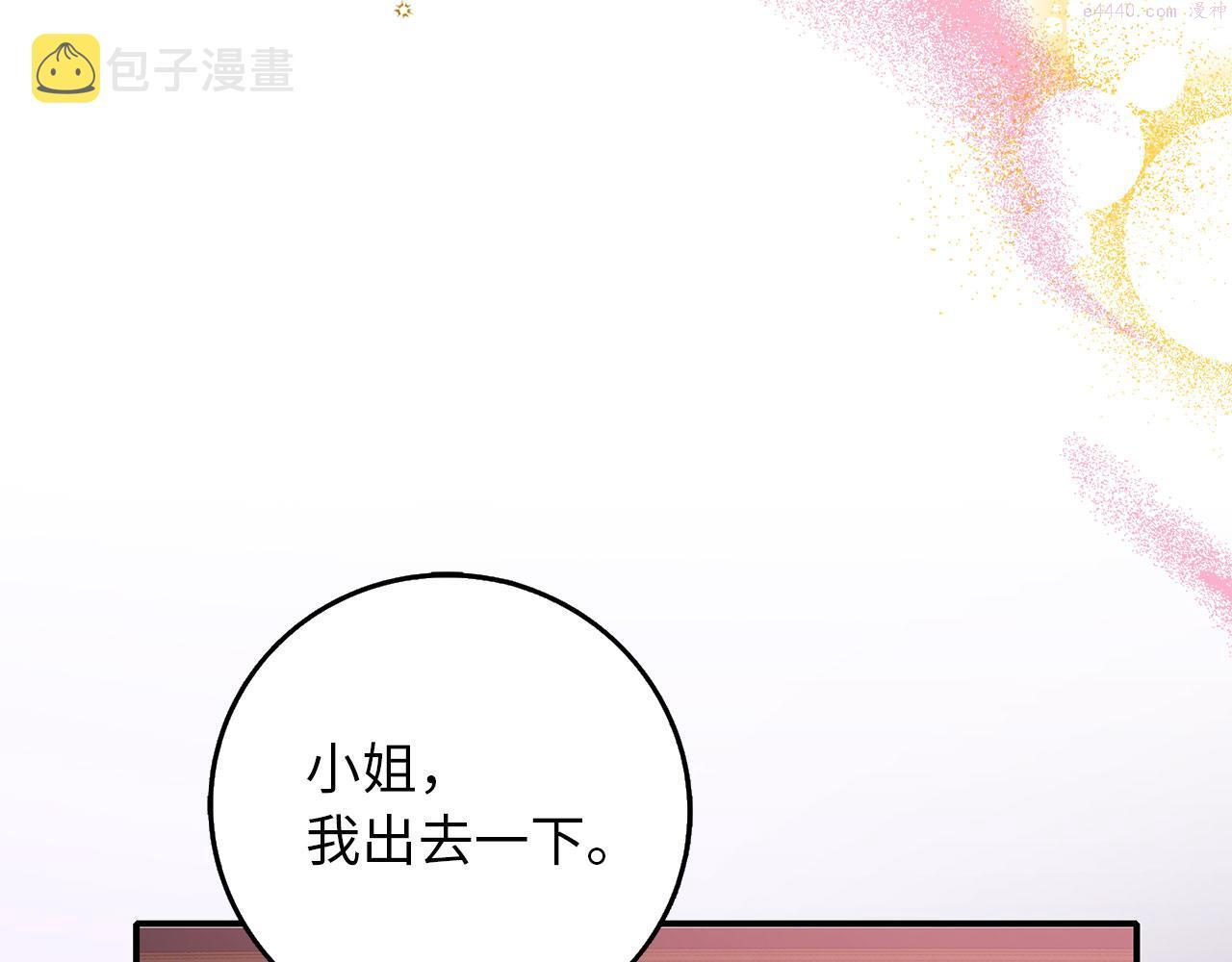 不是男人漫画下拉漫画,第4话 小姐的梦想154图