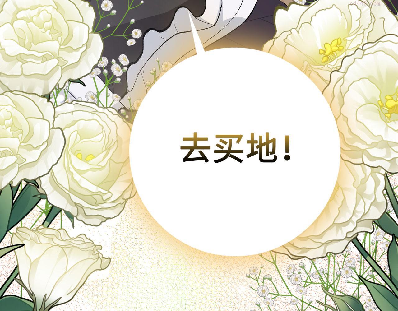 不是男人漫画下拉漫画,第4话 小姐的梦想158图