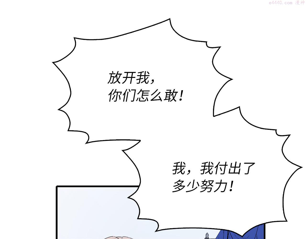 不是男人漫画下拉漫画,第4话 小姐的梦想18图