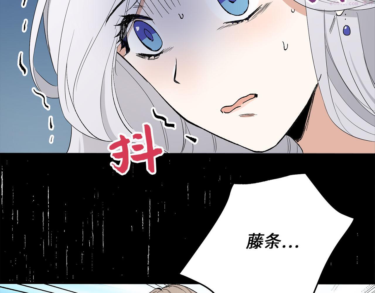 不是男人漫画下拉漫画,第4话 小姐的梦想2图