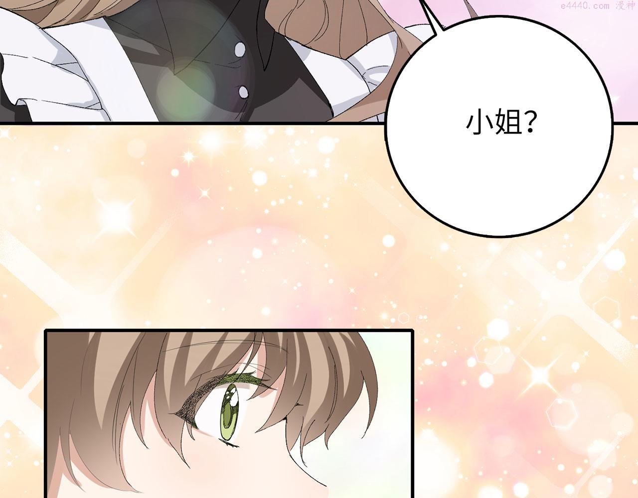 不是男人漫画下拉漫画,第4话 小姐的梦想22图