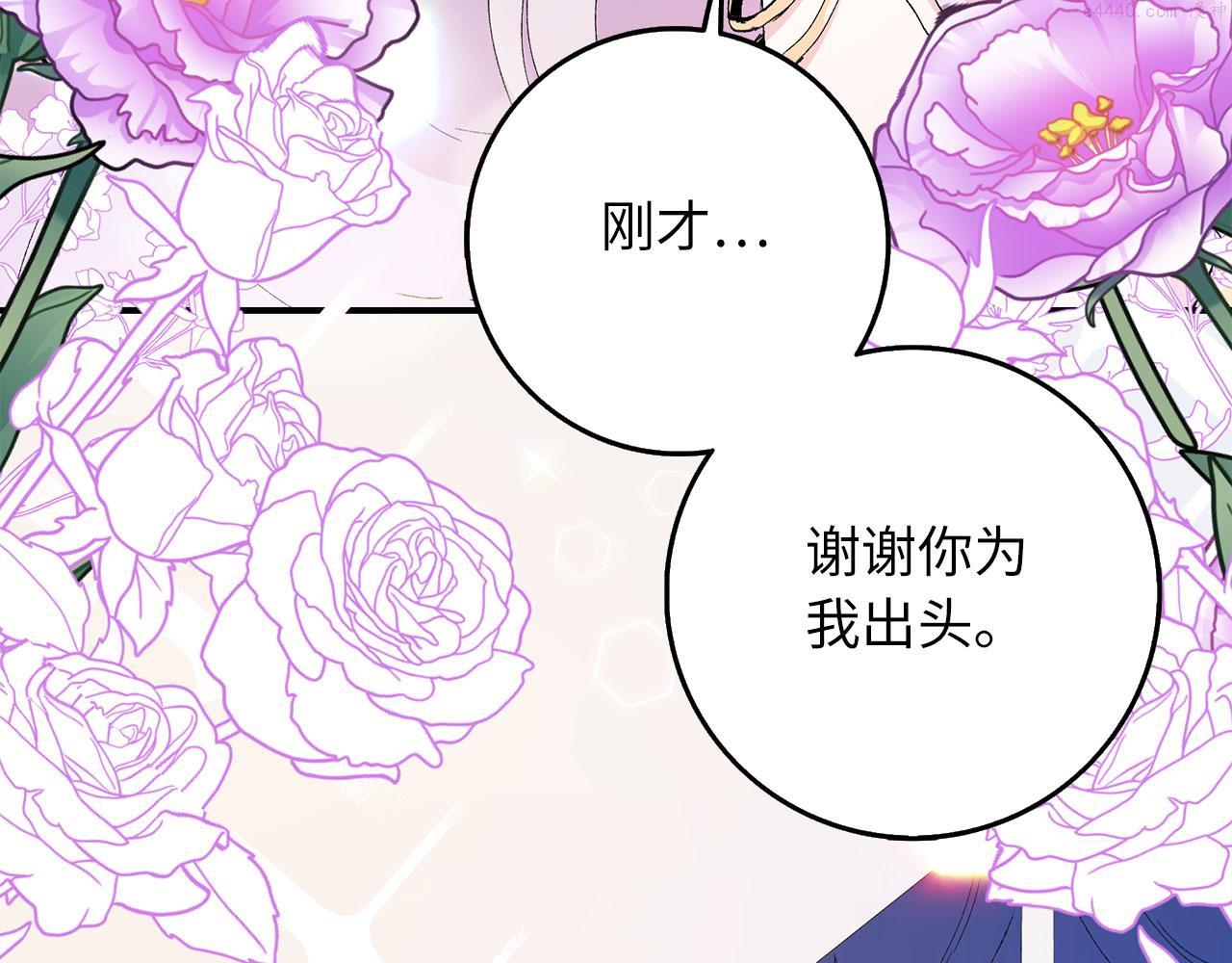 不是男人漫画下拉漫画,第4话 小姐的梦想25图