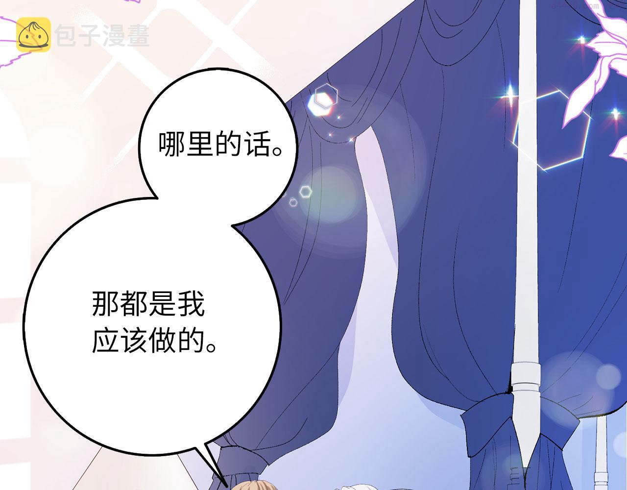 不是男人漫画下拉漫画,第4话 小姐的梦想26图