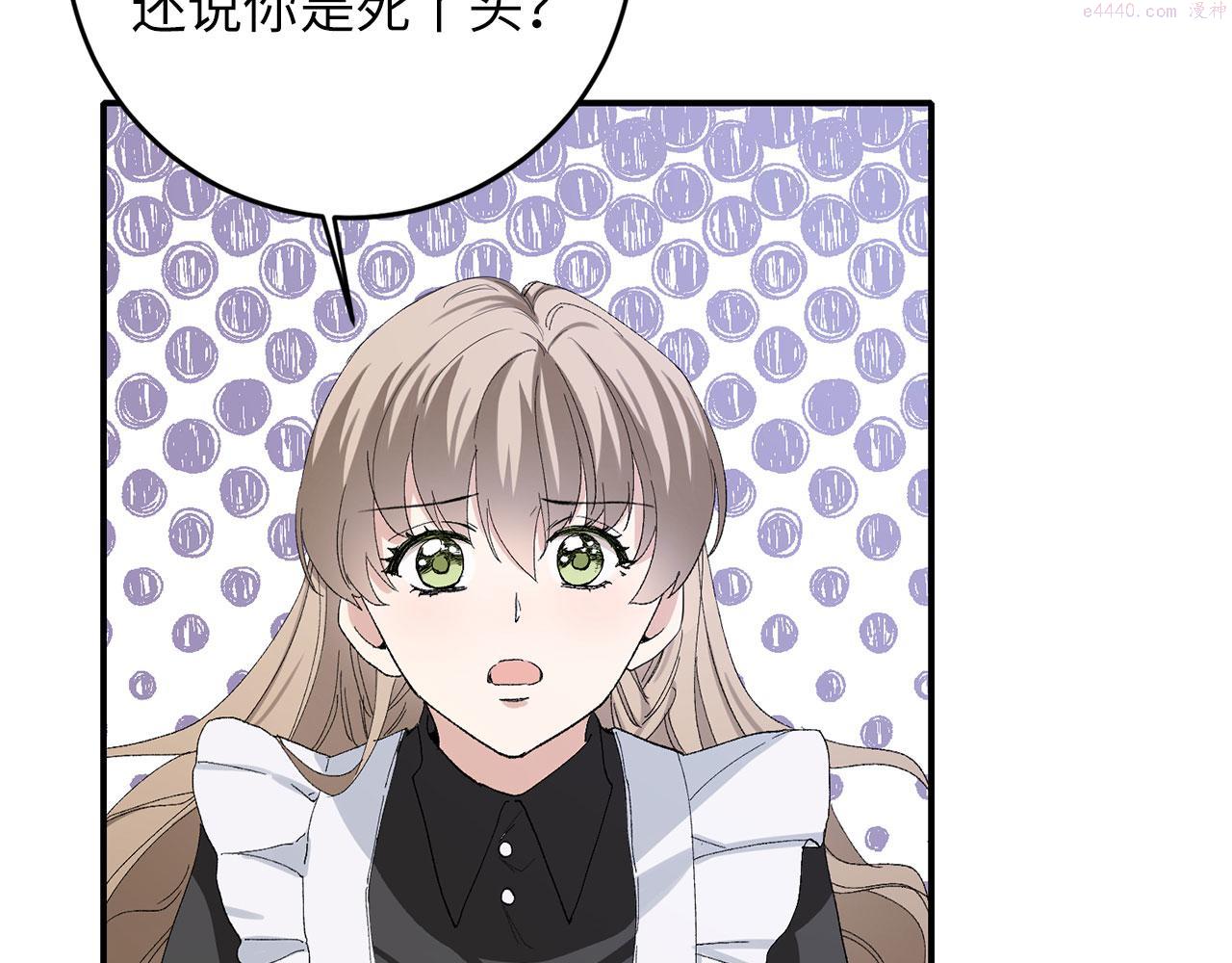 不是男人漫画下拉漫画,第4话 小姐的梦想29图