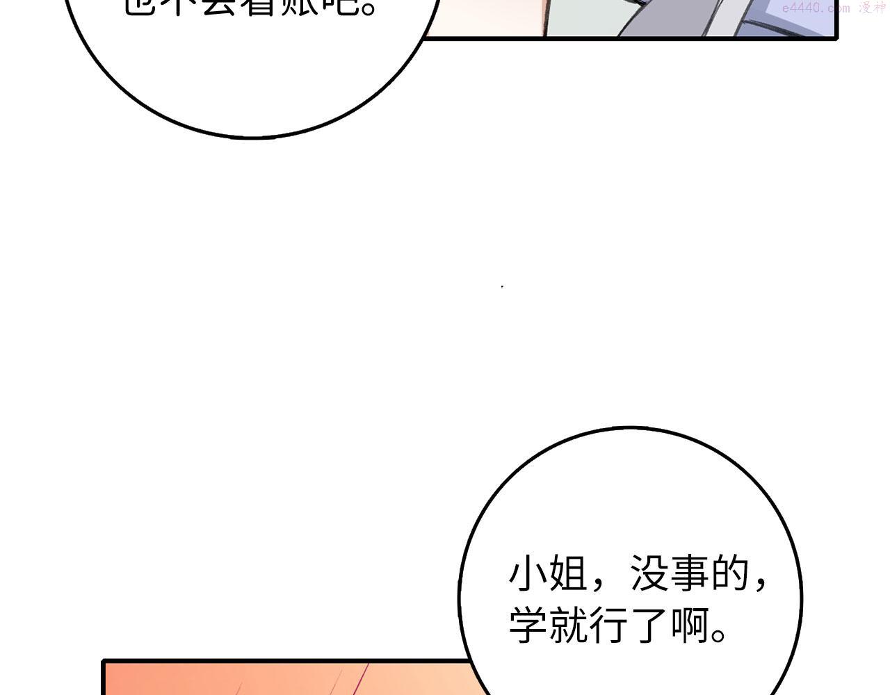 不是男人漫画下拉漫画,第4话 小姐的梦想35图