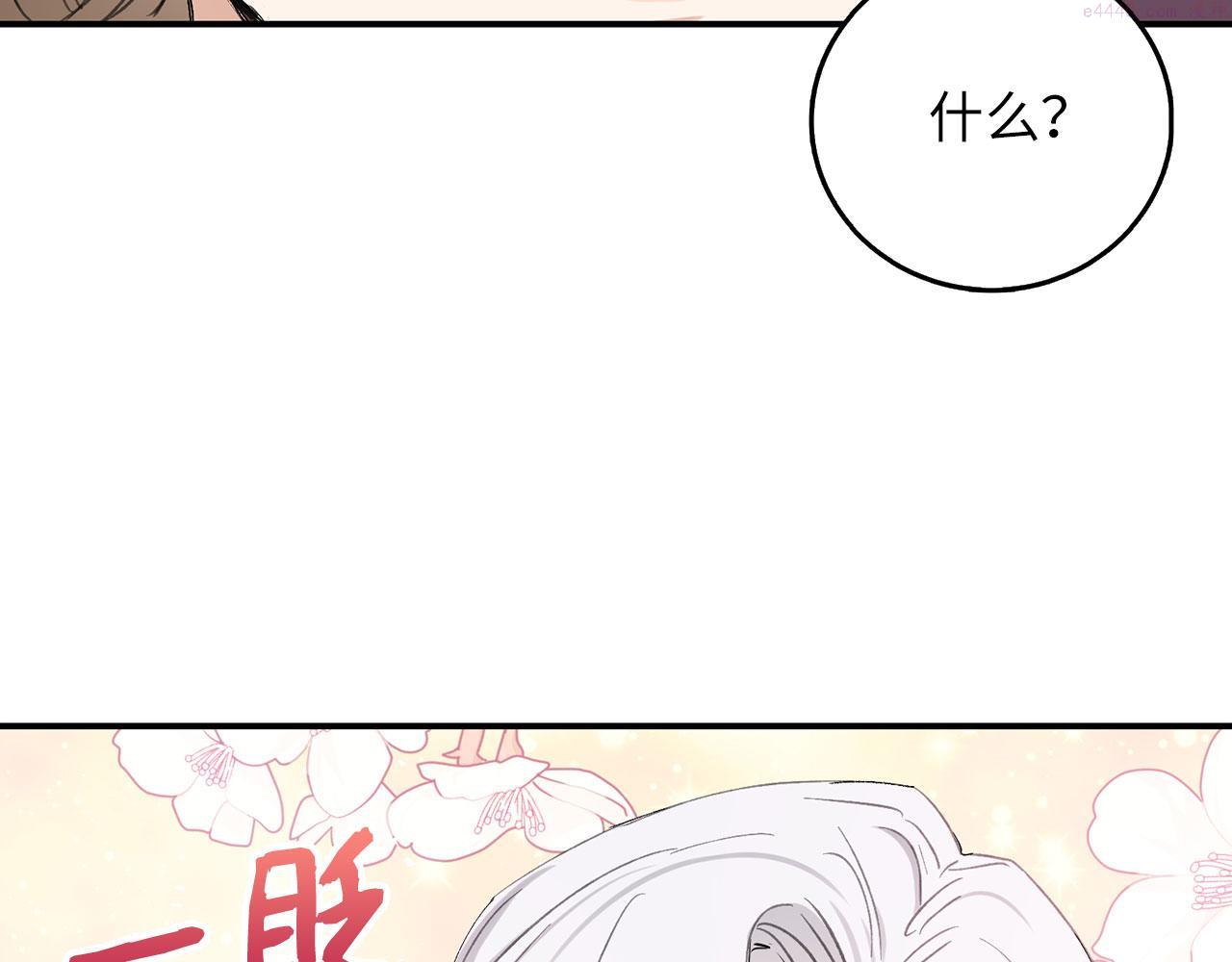 不是男人漫画下拉漫画,第4话 小姐的梦想41图