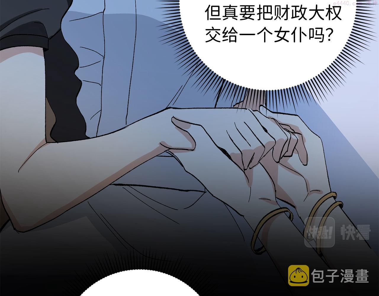 不是男人漫画下拉漫画,第4话 小姐的梦想46图