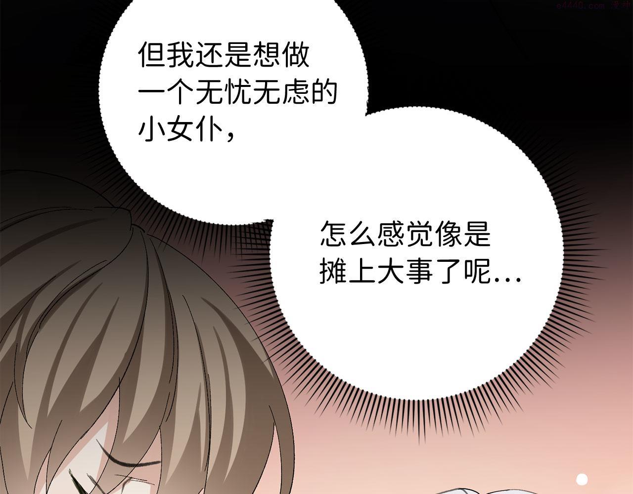 不是男人漫画下拉漫画,第4话 小姐的梦想47图