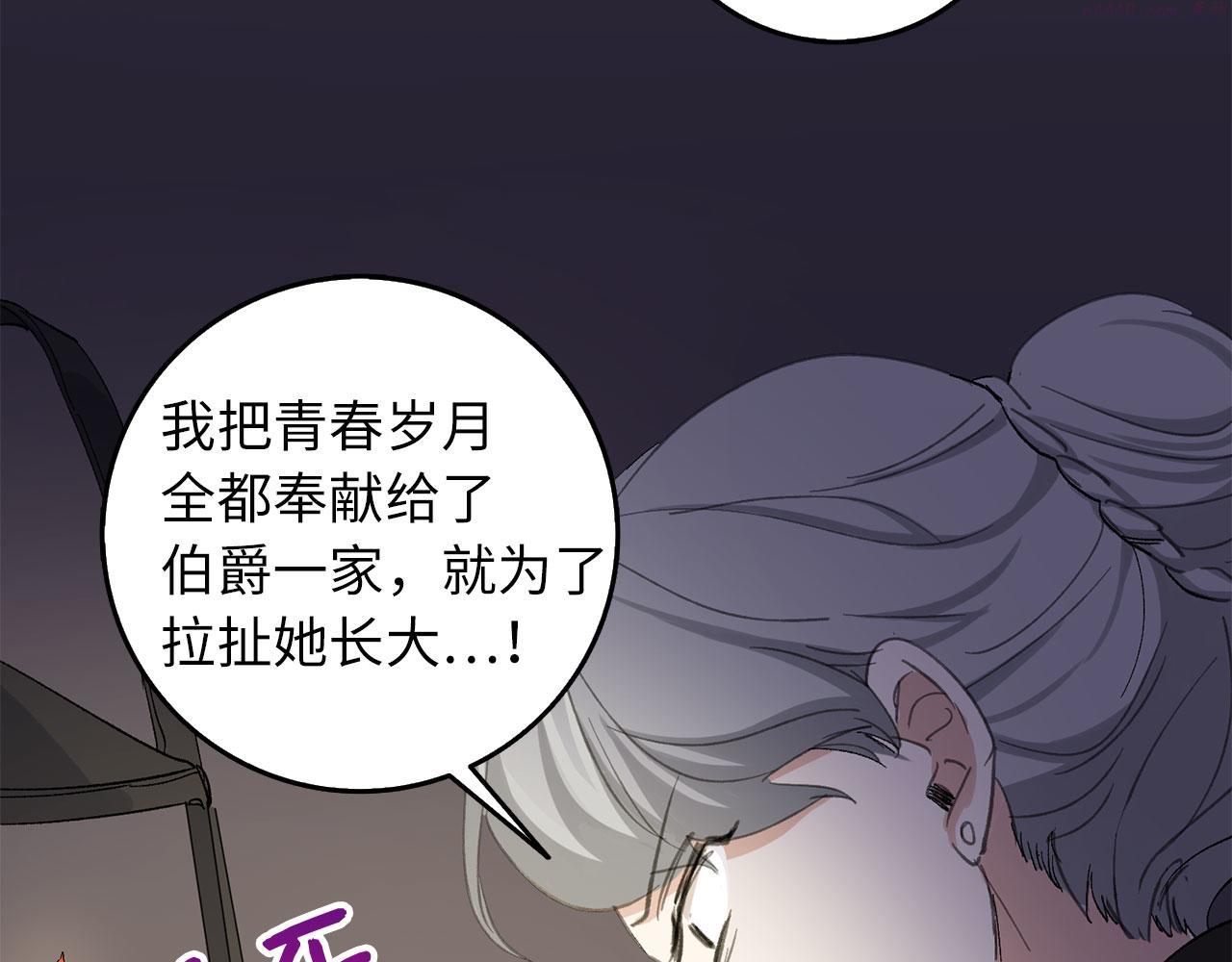 不是男人漫画下拉漫画,第4话 小姐的梦想63图