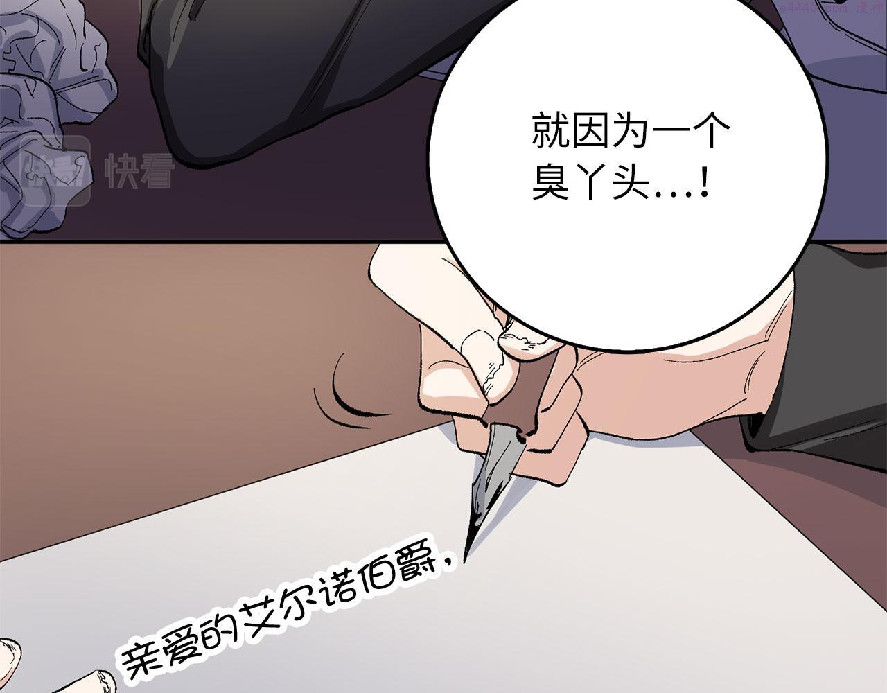 不是男人漫画下拉漫画,第4话 小姐的梦想65图