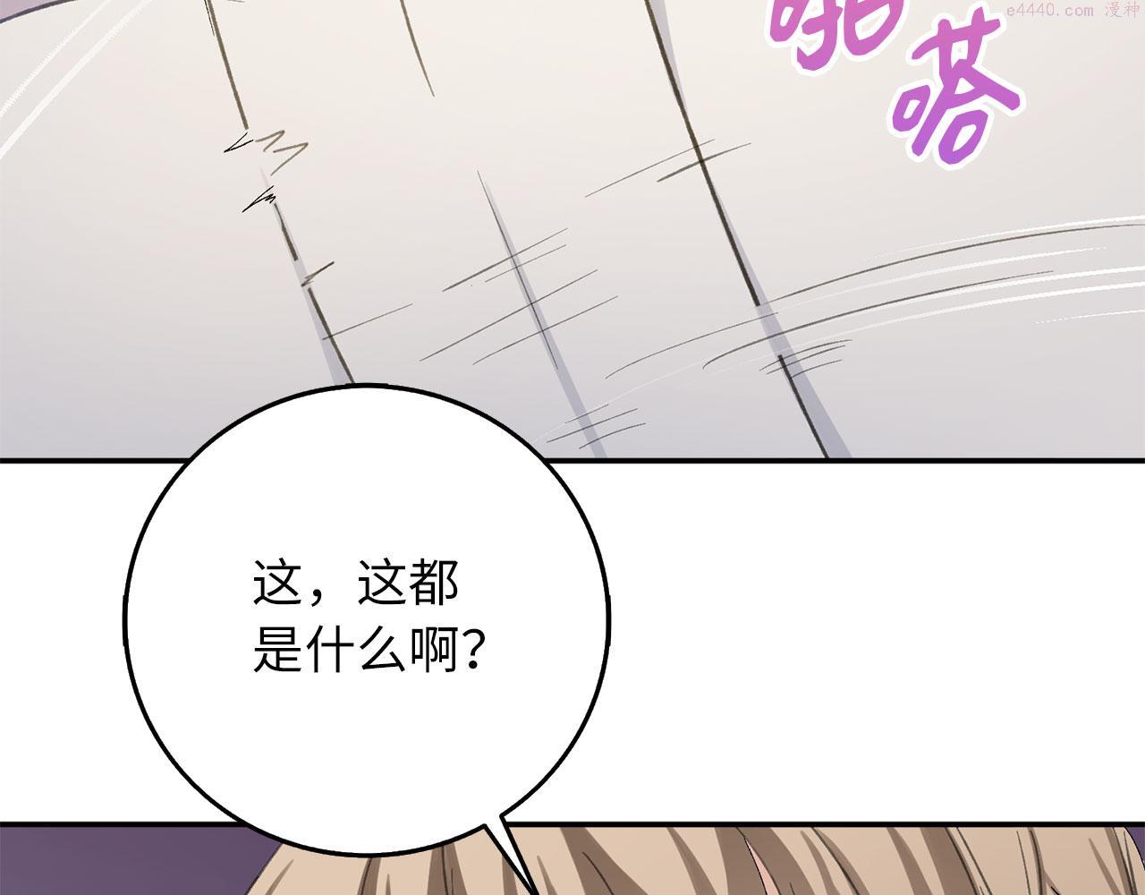 不是男人漫画下拉漫画,第4话 小姐的梦想69图