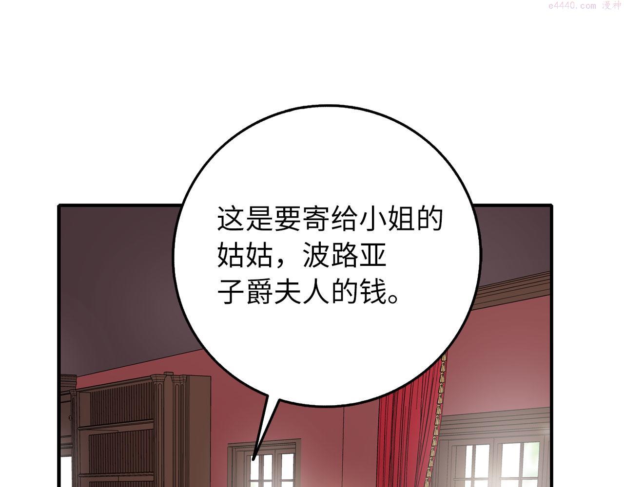 不是男人漫画下拉漫画,第4话 小姐的梦想71图