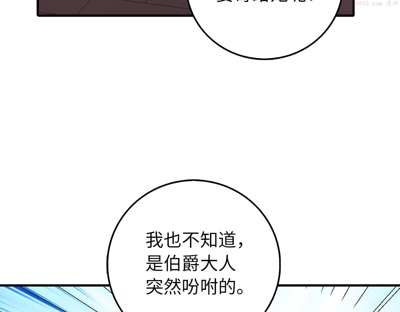 不是男人漫画下拉漫画,第4话 小姐的梦想73图