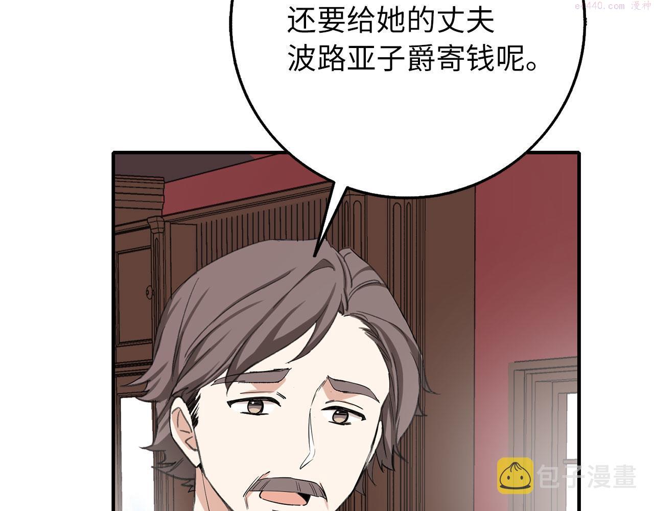 不是男人漫画下拉漫画,第4话 小姐的梦想77图