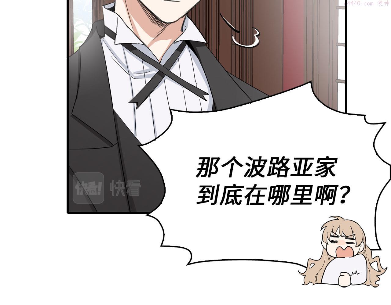 不是男人漫画下拉漫画,第4话 小姐的梦想78图