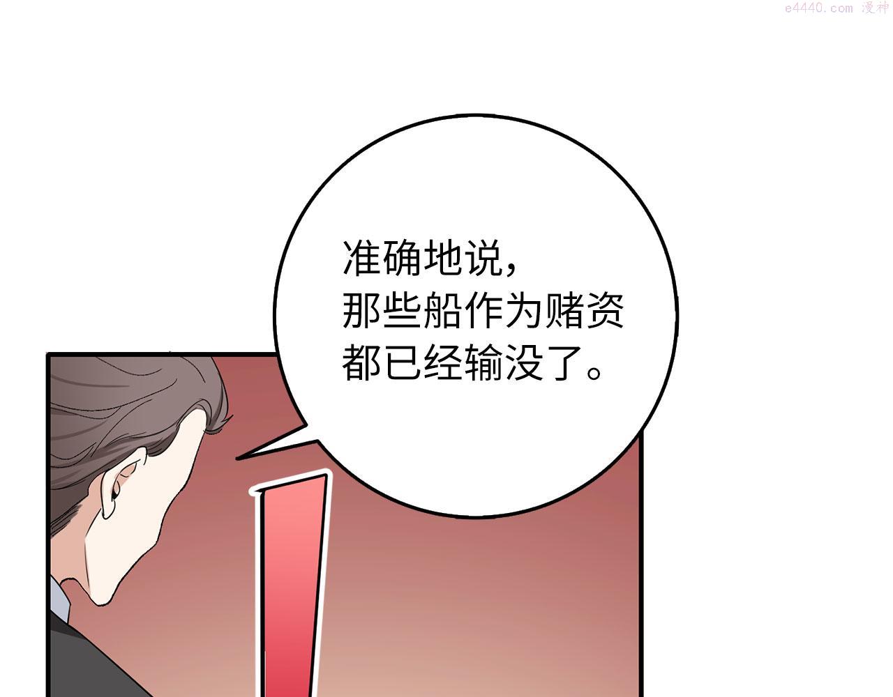 不是男人漫画下拉漫画,第4话 小姐的梦想87图