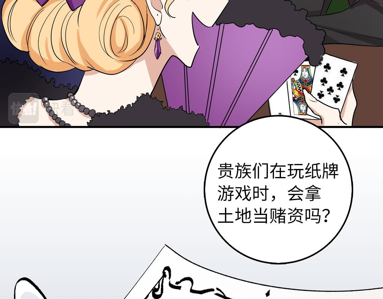 不是男人漫画下拉漫画,第4话 小姐的梦想91图