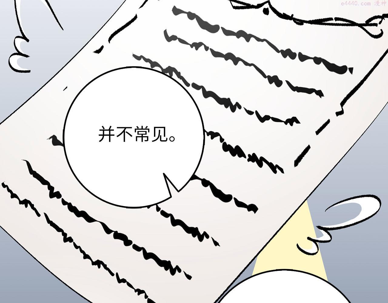 不是男人漫画下拉漫画,第4话 小姐的梦想92图