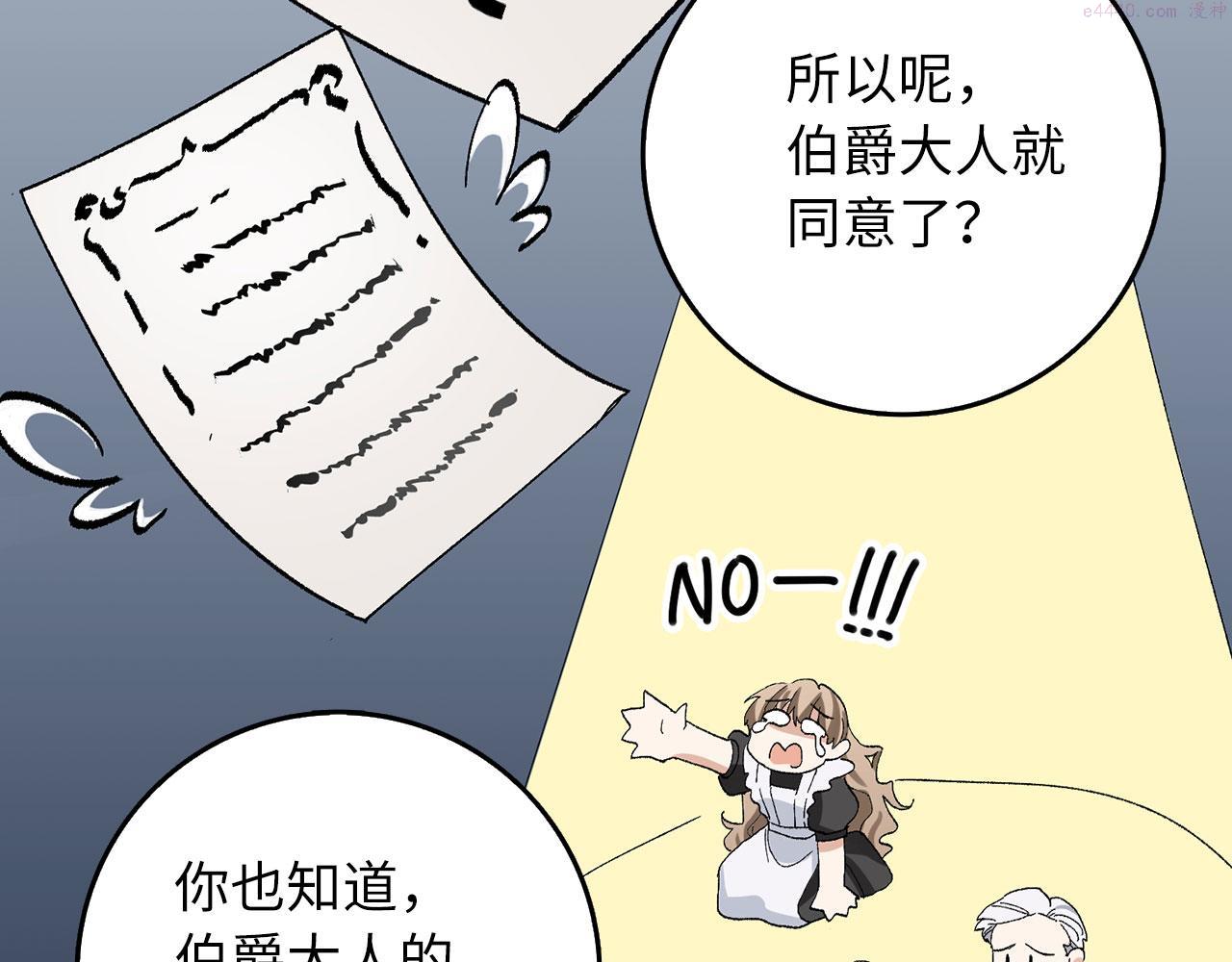 不是男人漫画下拉漫画,第4话 小姐的梦想93图