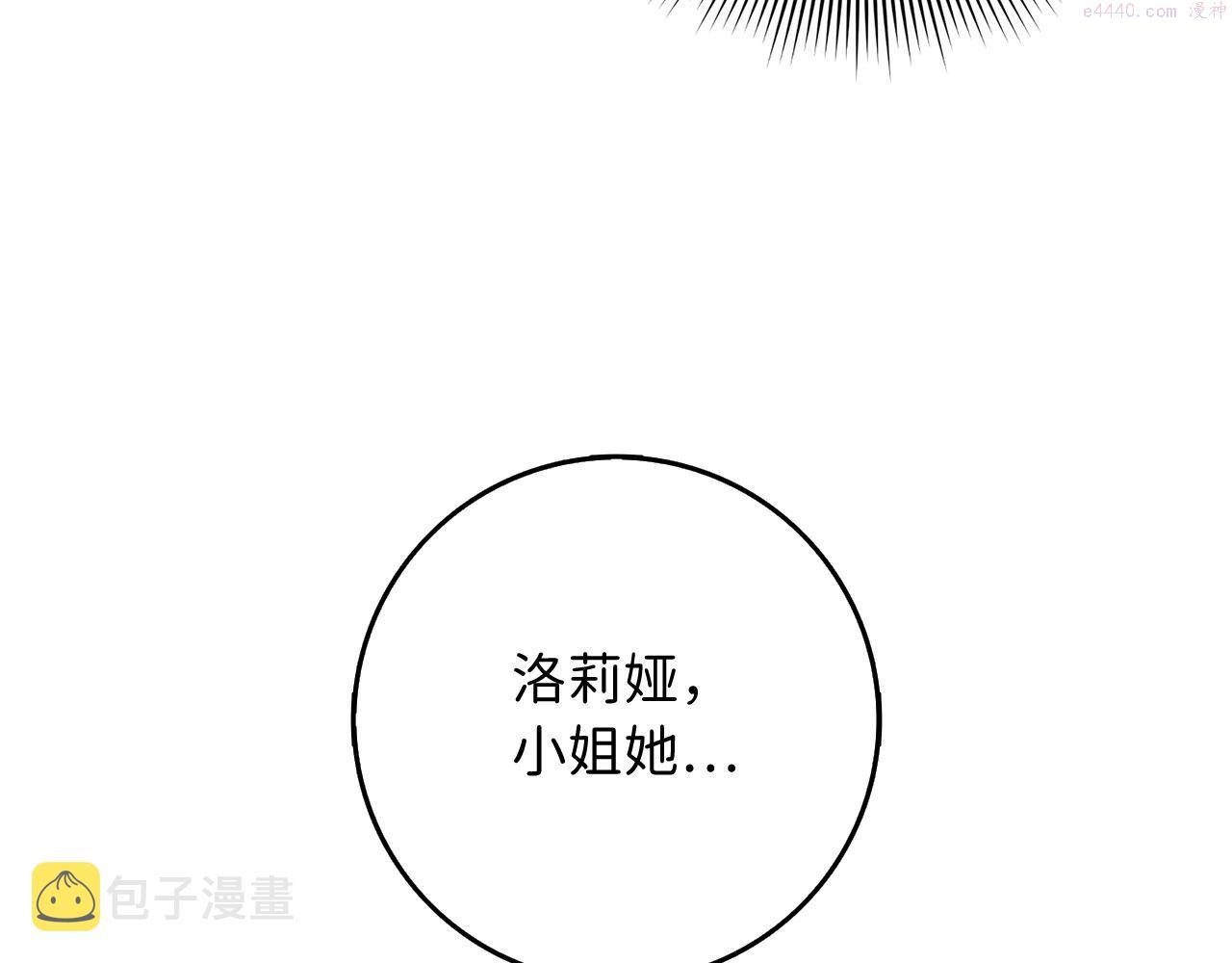 不是男人漫画下拉漫画,第4话 小姐的梦想96图