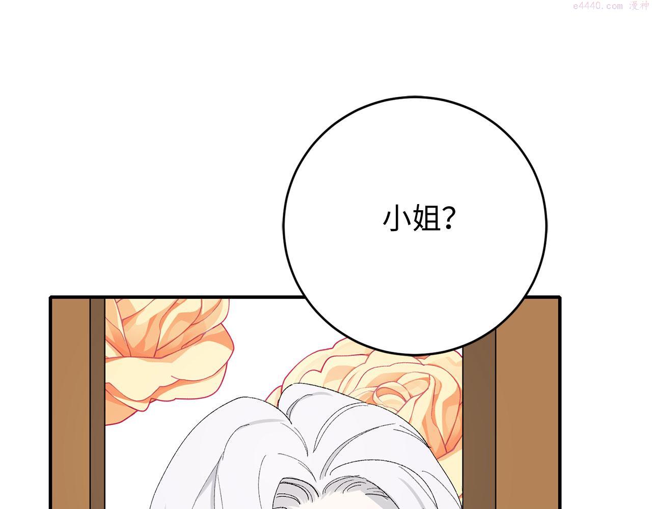 不是男人漫画下拉漫画,第4话 小姐的梦想98图