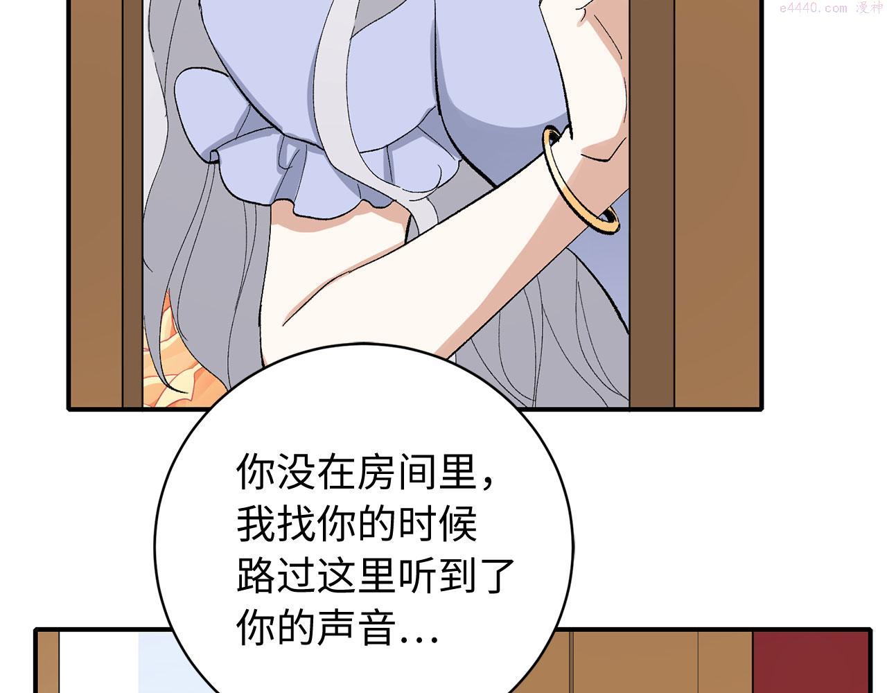 不是男人漫画下拉漫画,第4话 小姐的梦想100图