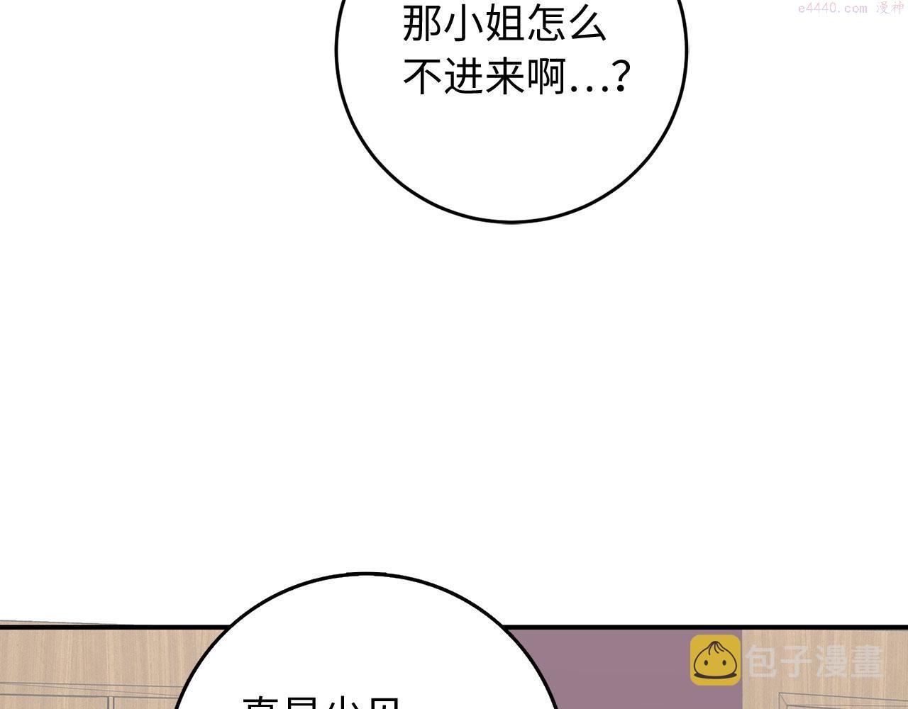 不是男人漫画下拉漫画,第4话 小姐的梦想102图