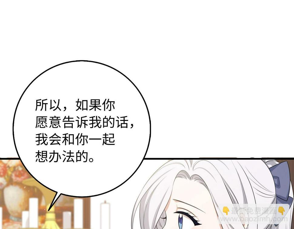 不是男人漫画下拉漫画,第43话 丢掉善良112图