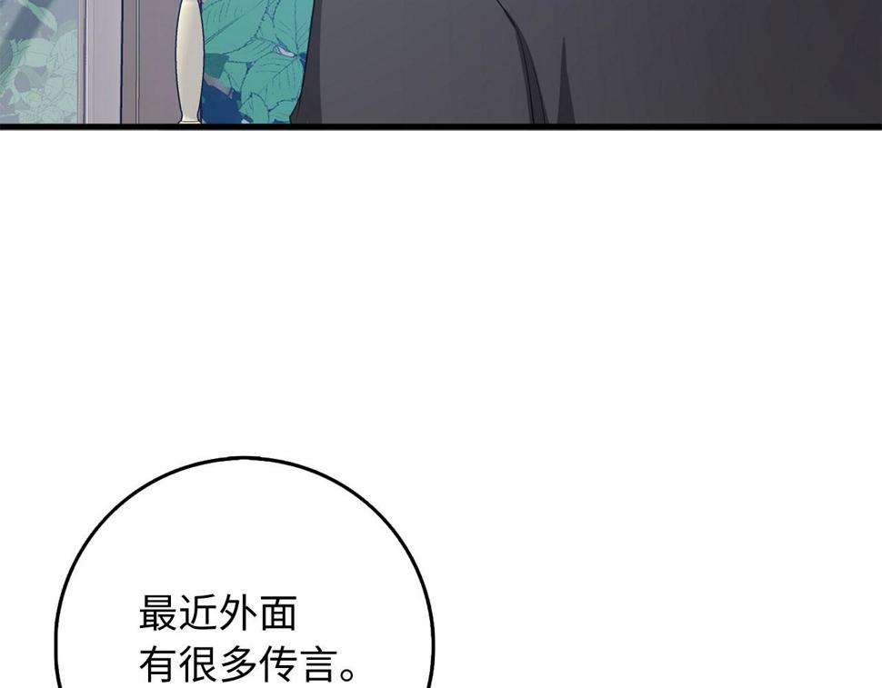 不是男人漫画下拉漫画,第43话 丢掉善良11图